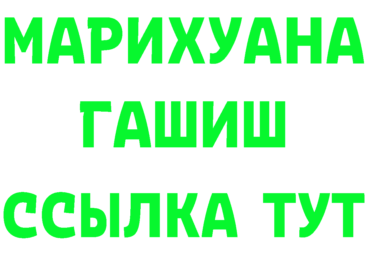 ТГК жижа вход площадка hydra Серов